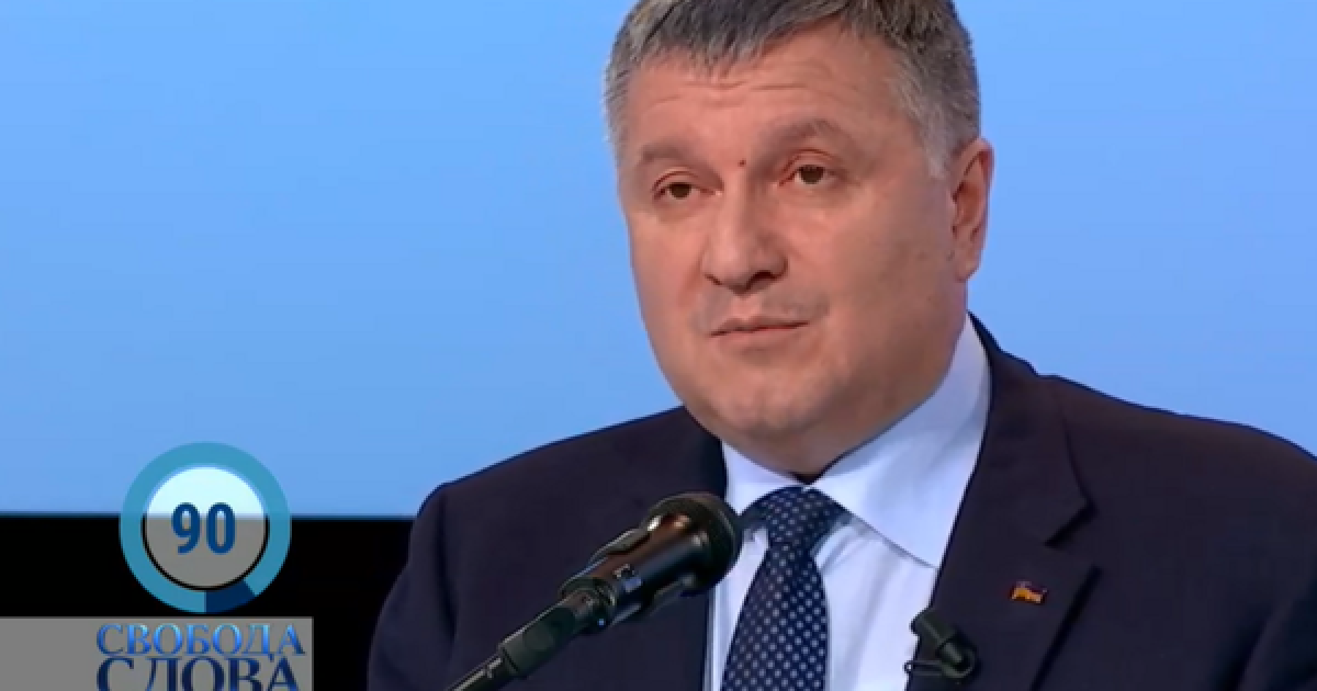 Аваков